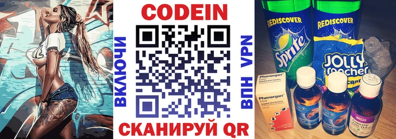 Кодеиновый сироп Lean напиток Lean (лин) Вязьма