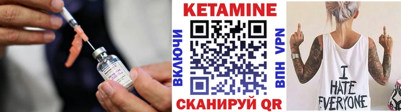 КЕТАМИН VHQ  Вязьма 