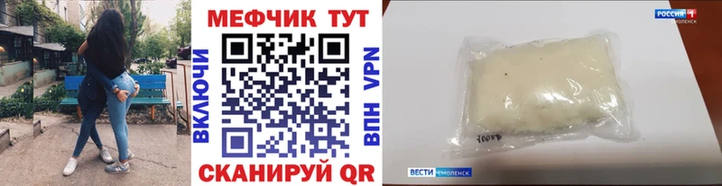 МЕФ кристаллы Вязьма