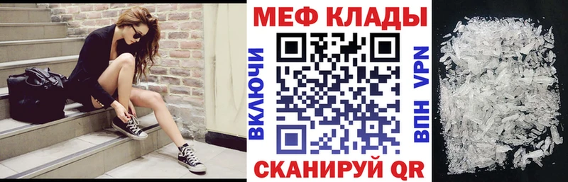 как найти закладки  Вязьма  МЕФ кристаллы 