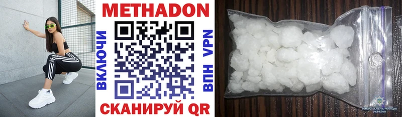 Метадон мёд  Вязьма 